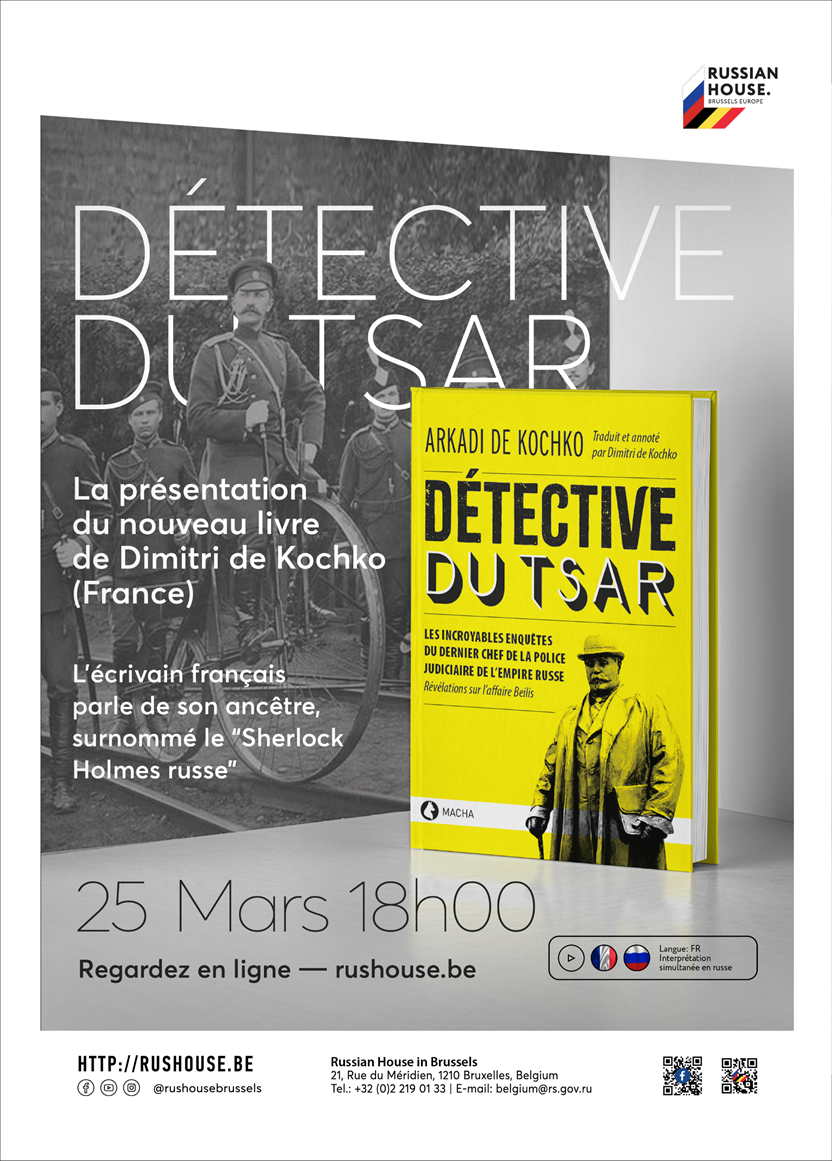 Affiche. Détective du Tsar. Dimitri de Kochko parle de son ancêtre surnommé le Sherlock Holmes russe. 2021-03-25